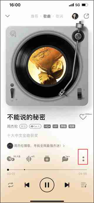 qq音乐怎么一起听歌 qq音乐一起听歌方法教程