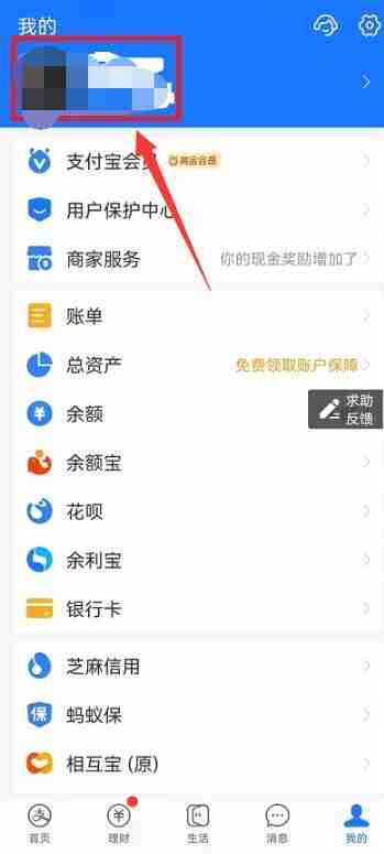 支付宝账号在哪里看 支付宝账号位置