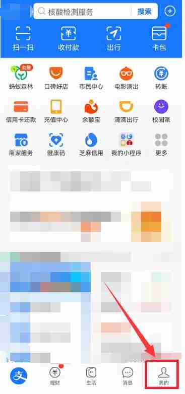 支付宝账号在哪里看 支付宝账号位置