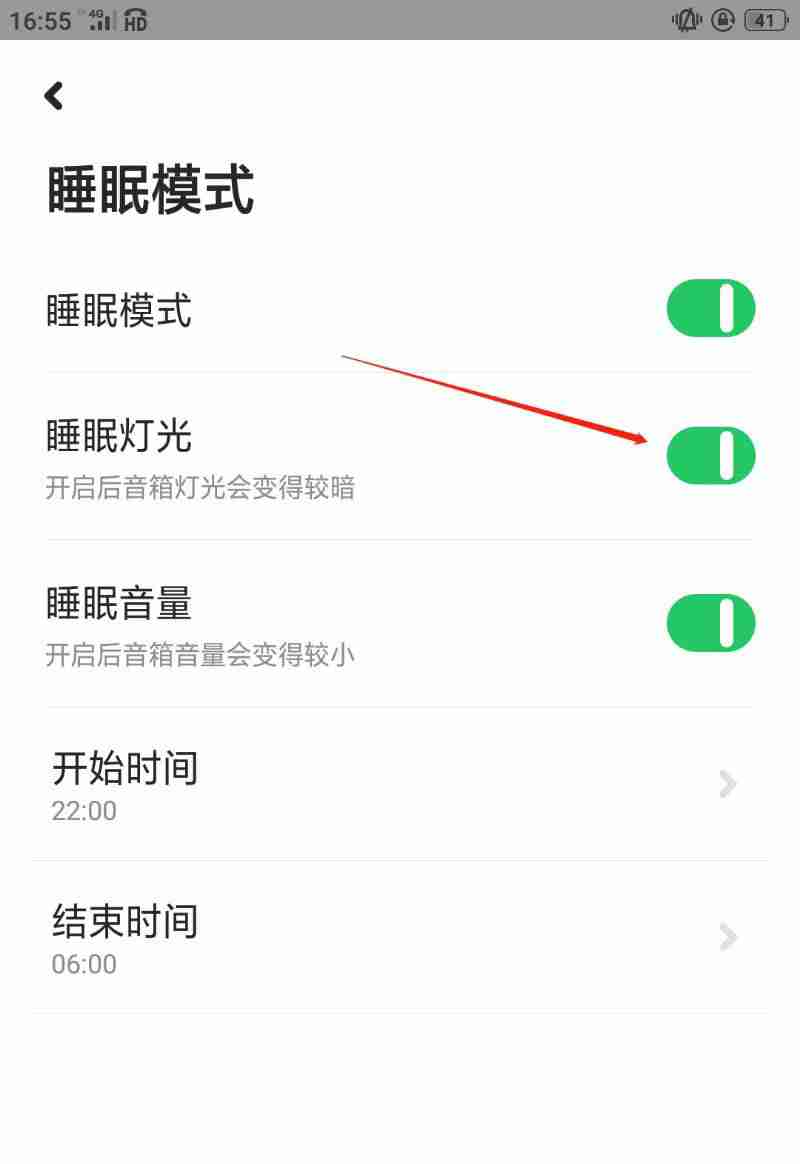 小爱音箱怎么设置夜间睡眠灯光 小爱音箱设置夜间睡眠灯光方法