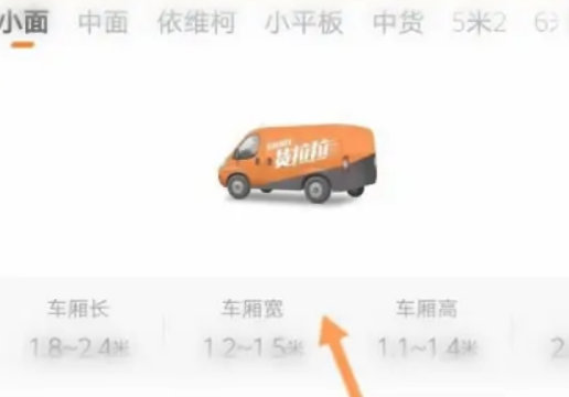 货拉拉收费怎么成到付 货拉拉收费成到付的方法