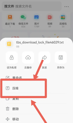 qq浏览器压缩文件怎么弄 qq浏览器压缩文件方法