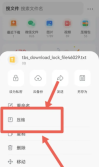 qq浏览器压缩文件怎么弄 qq浏览器压缩文件方法