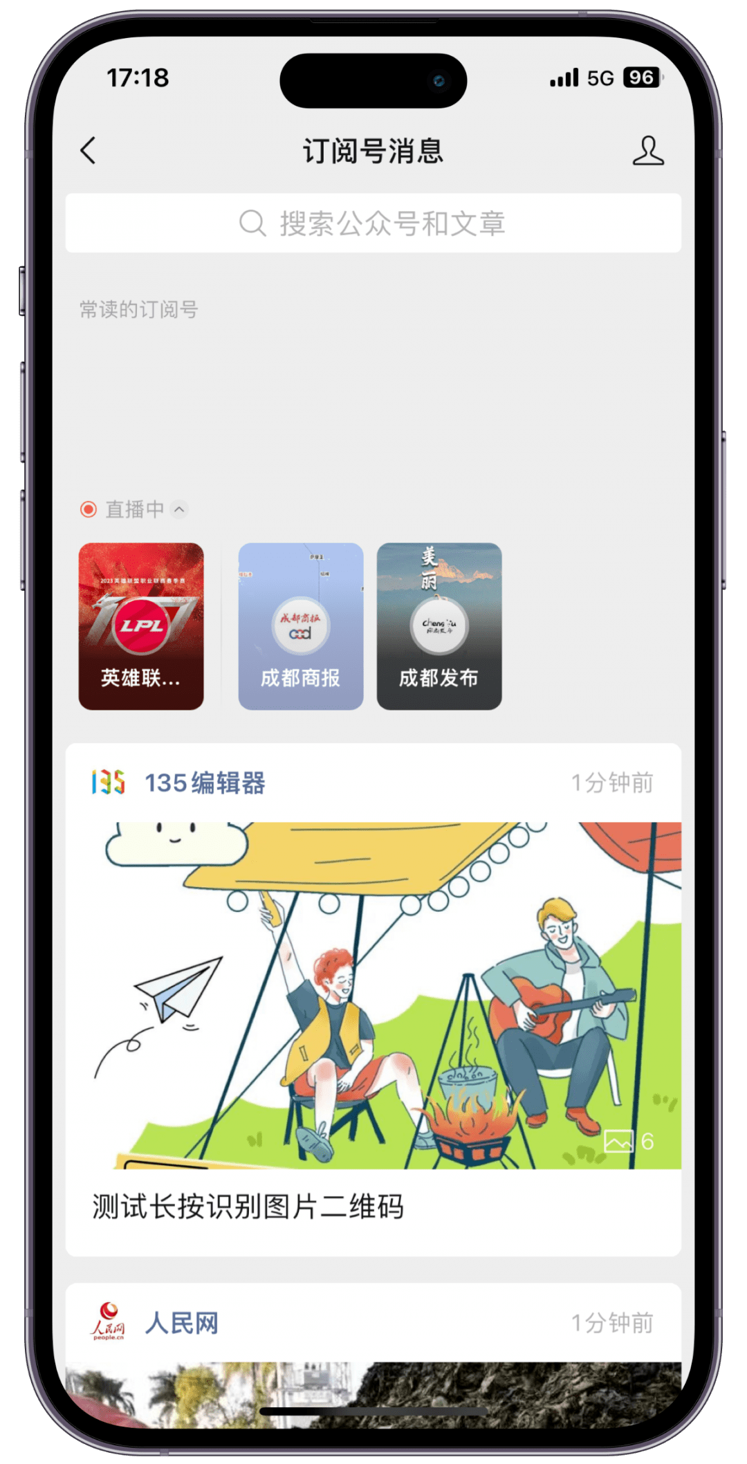 微信小绿书是什么 微信小绿书详细介绍