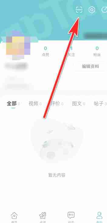 taptap二维码在哪里 taptap二维码位置