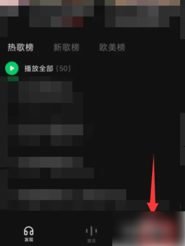 汽水音乐怎么申请推广 汽水音乐申请推广方法