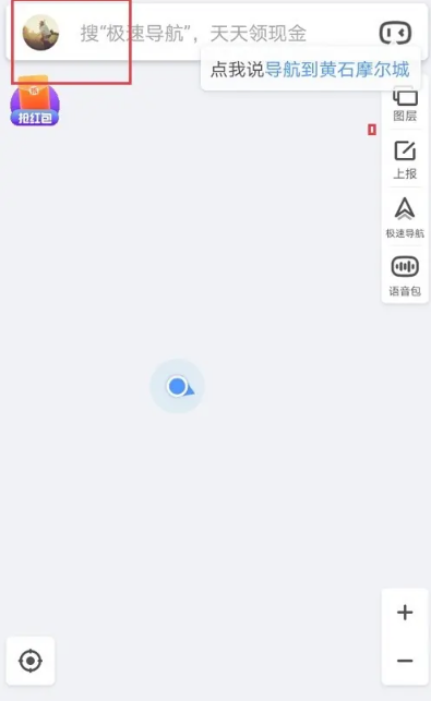 百度地图自己的位置怎么删除 百度地图自己的位置删除方法