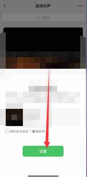 微信铃声怎么设置 微信铃声设置方法