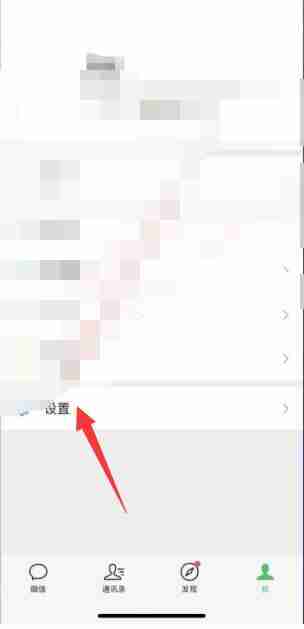 微信铃声怎么设置 微信铃声设置方法
