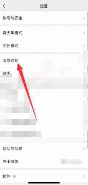 微信铃声怎么设置 微信铃声设置方法