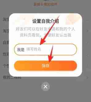 淘宝自我介绍怎么改 淘宝自我介绍更改方法