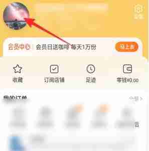 淘宝自我介绍怎么改 淘宝自我介绍更改方法