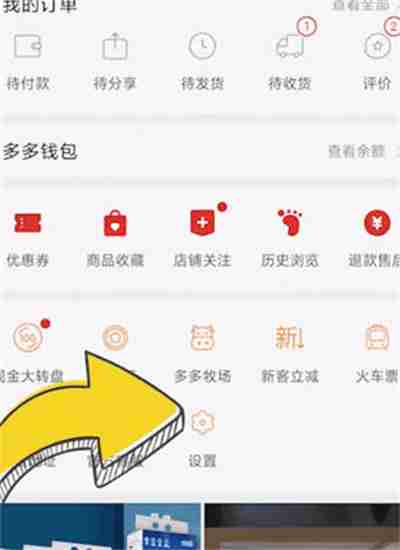 拼多多添加亲友身份 拼多多添加亲友的步骤