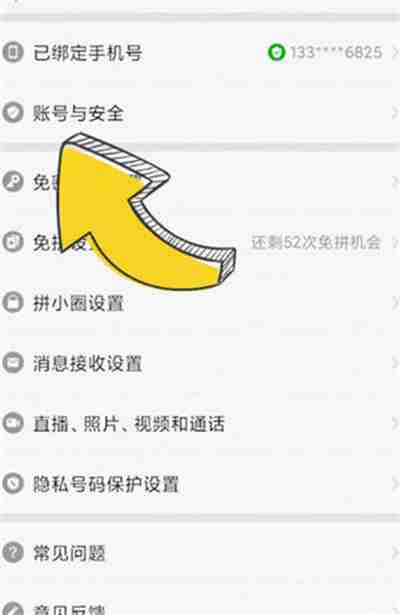 拼多多添加亲友身份 拼多多添加亲友的步骤