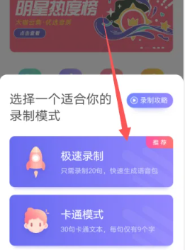 百度地图语音包怎么设置 百度地图语音包设置方法