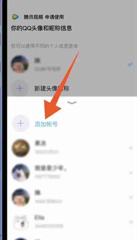 腾讯会员二维码在哪找 腾讯会员二维码位置
