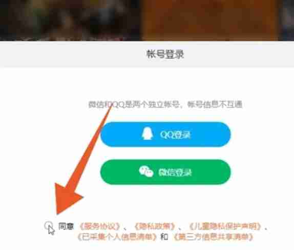 腾讯会员二维码在哪找 腾讯会员二维码位置