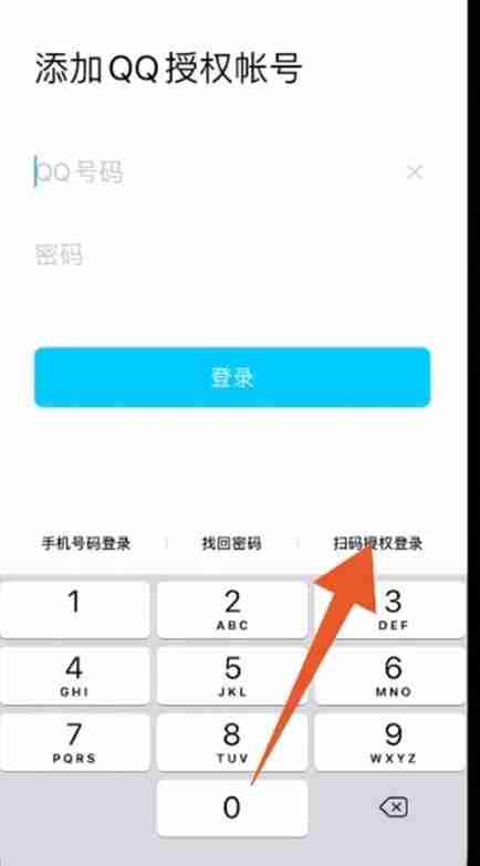 腾讯会员二维码在哪找 腾讯会员二维码位置