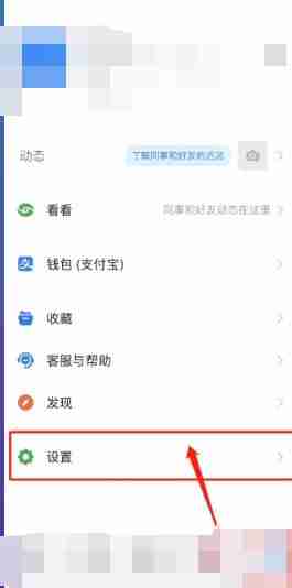 钉钉如何退出企业组织 钉钉退出企业组织方法