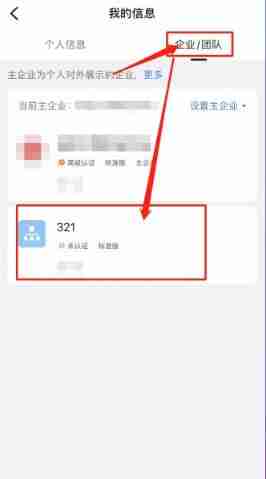 钉钉如何退出企业组织 钉钉退出企业组织方法