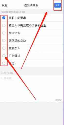 钉钉如何退出企业组织 钉钉退出企业组织方法