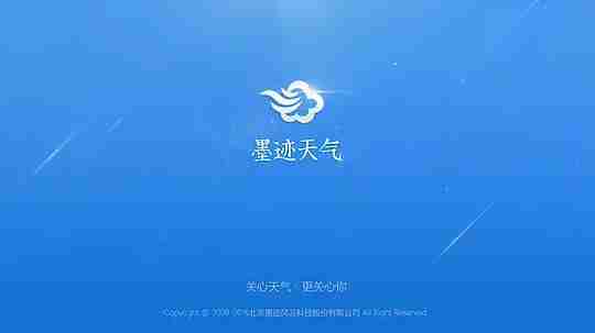 墨迹天气桌面插件怎么添加 墨迹天气桌面插件添加方法