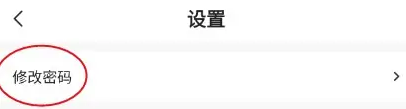 素友聊天如何修改密码 素友聊天修改密码方法