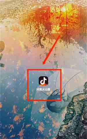 抖音火山账号怎么变成抖音号 抖音火山账号变成抖音号方法