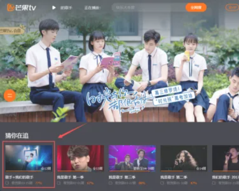 芒果tv长按2倍速怎么调 芒果tv长按2倍速调节方法