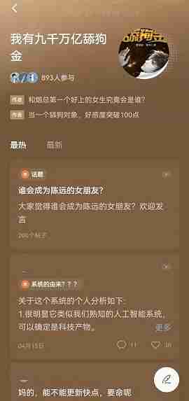 番茄小说如何加入书友圈 番茄小说加入书友圈方法