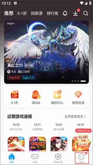 指趣游戏盒如何解绑手机号码 指趣游戏盒解绑手机号码教程