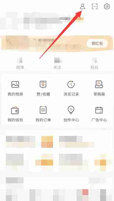 微博通讯录好友在哪里 微博通讯录好友位置