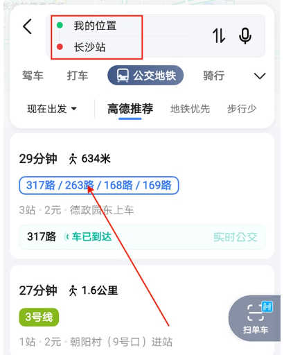 高德地图怎么看实景图 高德地图看实景图攻略