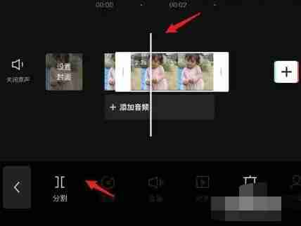 剪映如何剪掉视频中的一段 剪映剪掉视频中的一段方法