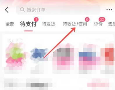 抖音商城怎么退货退款 抖音商城退货退款方法