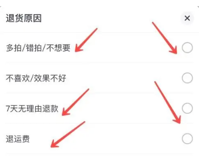 抖音商城怎么退货退款 抖音商城退货退款方法