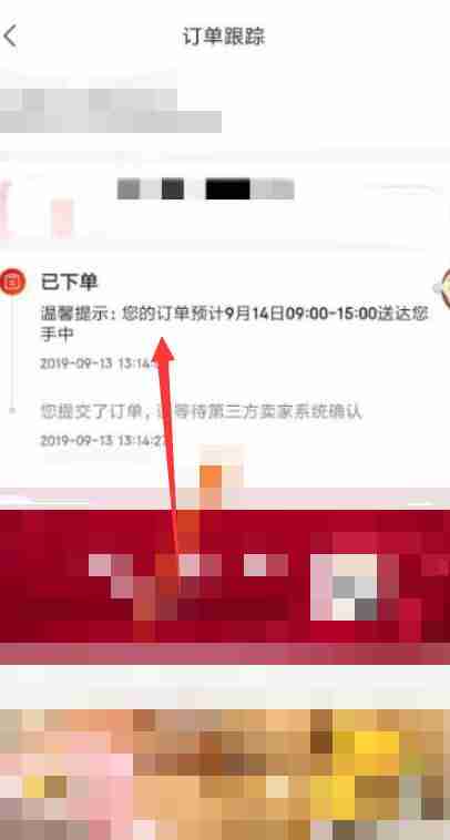 京东物流怎么查 京东物流查看方法