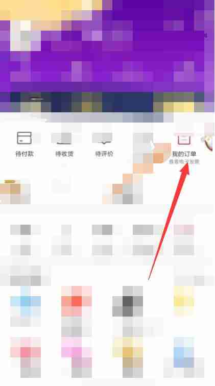 京东物流怎么查 京东物流查看方法
