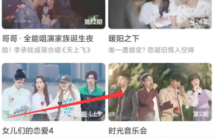 芒果tv如何关闭弹幕 芒果tv关闭弹幕方法