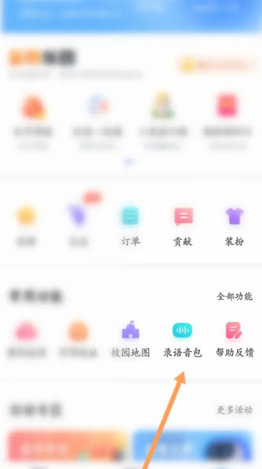 百度地图语音包在哪个文件夹里 百度地图语音包文件夹位置