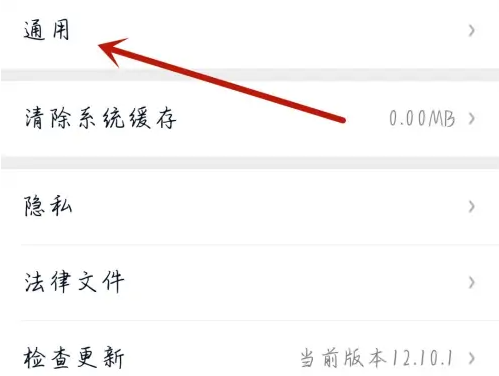 百搜视频怎么开启勿扰模式 百搜视频开启勿扰模式方法