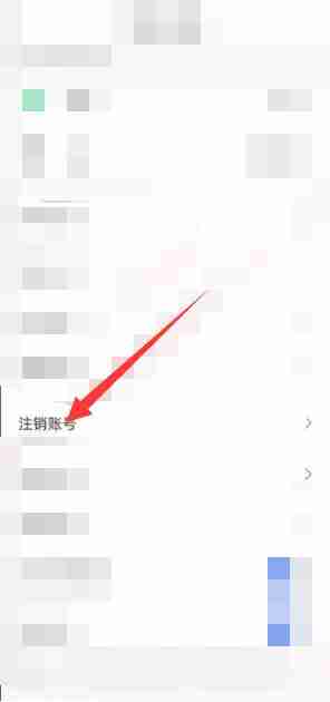 快手如何注销账号 快手注销账号方法