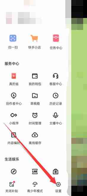 快手如何注销账号 快手注销账号方法