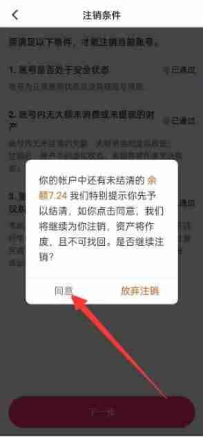 快手如何注销账号 快手注销账号方法
