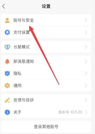 支付宝账号怎么添加邮箱 支付宝账号添加邮箱方法