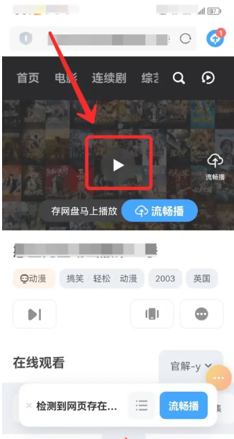 uc浏览器如何保存文件 uc浏览器保存文件方法