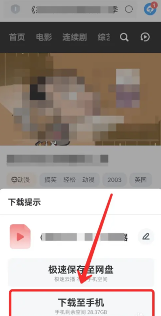 uc浏览器如何保存文件 uc浏览器保存文件方法