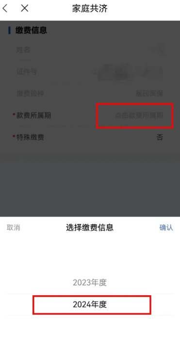 江苏医保云怎么帮家人缴费 江苏医保云帮家人缴费方法