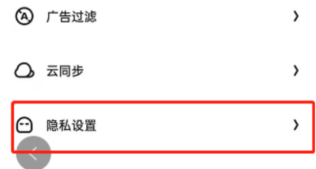 夸克浏览器怎么开启成人模式 夸克浏览器开启成人模式攻略