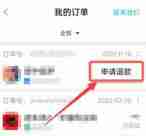 taptap如何退款游戏 taptap如何退款游戏方法